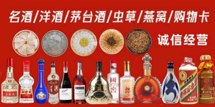 宁县区烟酒回收电话